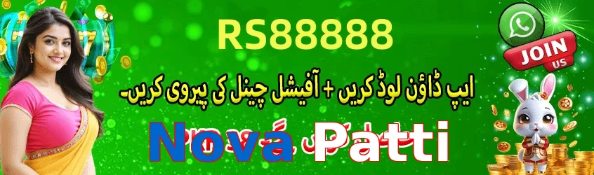Nova Patti
